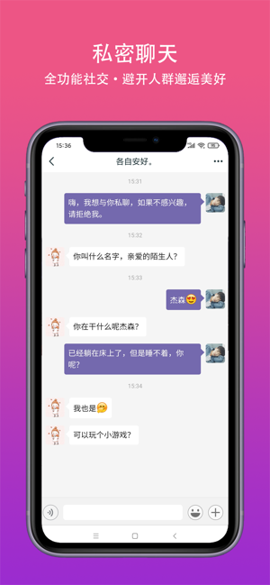 真遇 截图3