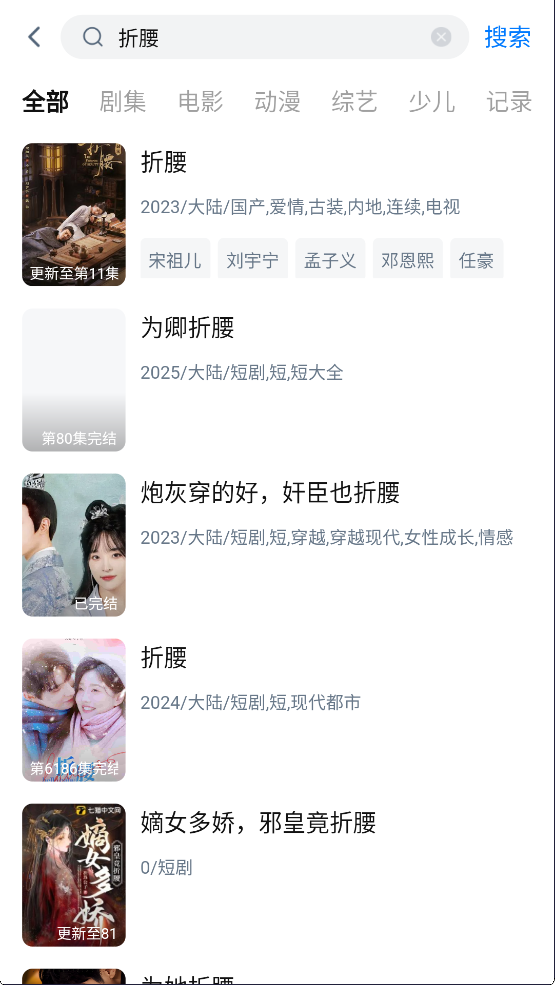 天空影视6.5.0版本 截图16