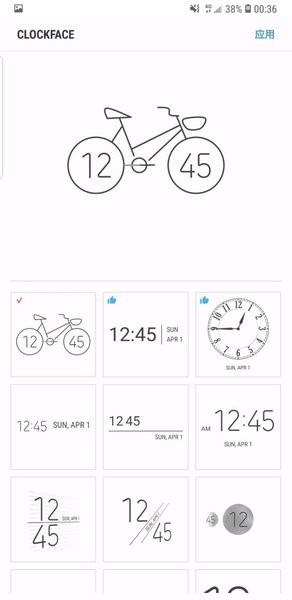 samsung clock手机版 v12.0.07.16 截图2