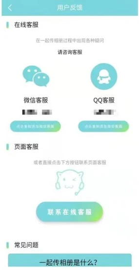 一起传相册app v1.0.10 截图3