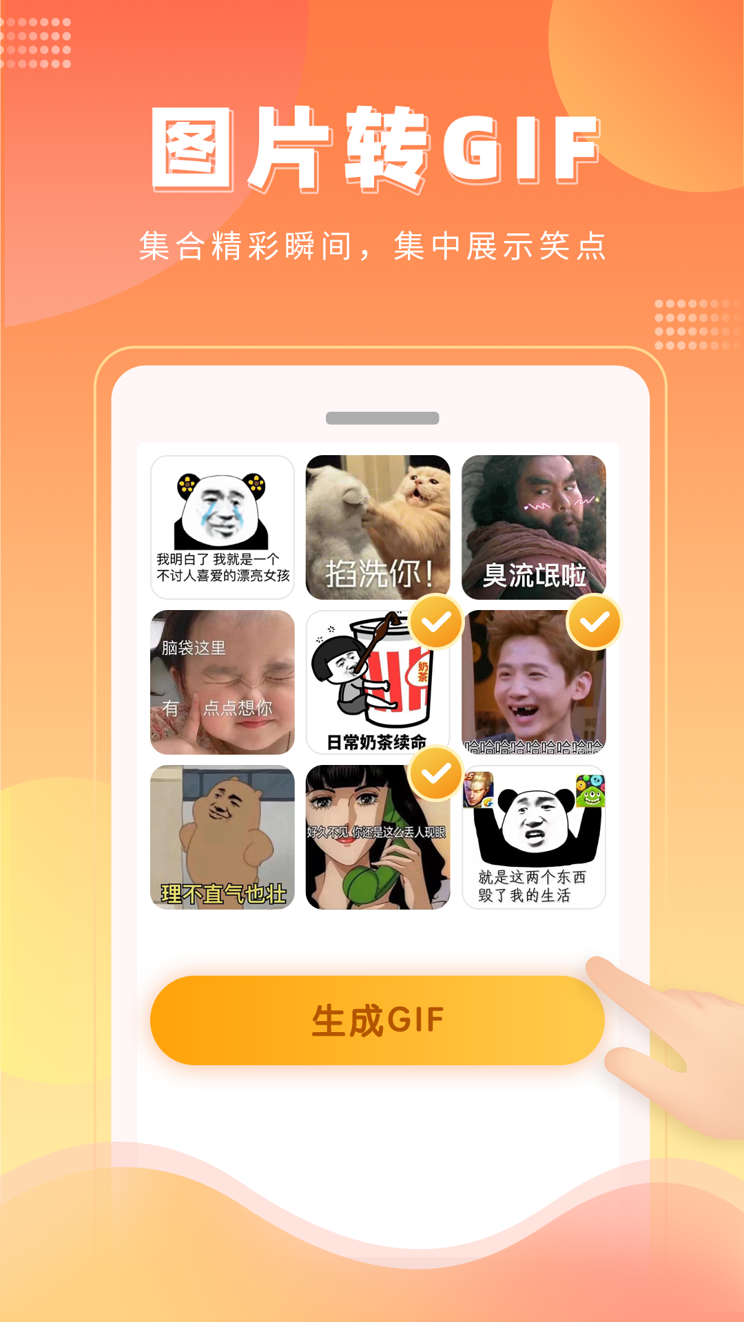 表情包制作动态壁纸 截图3