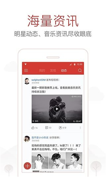 网抑云 截图4