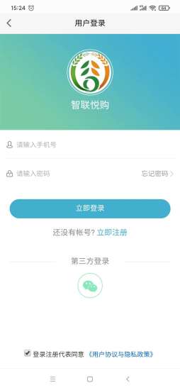 智联悦购app 截图1