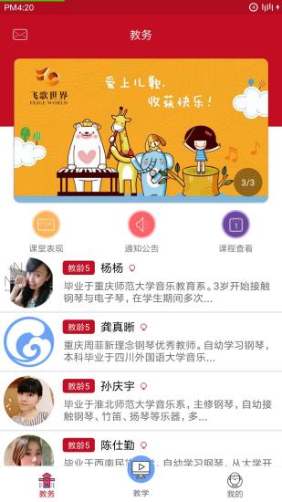 各尧学生端 截图3