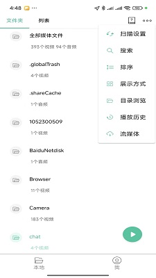 moboplayer永不升级版 截图4