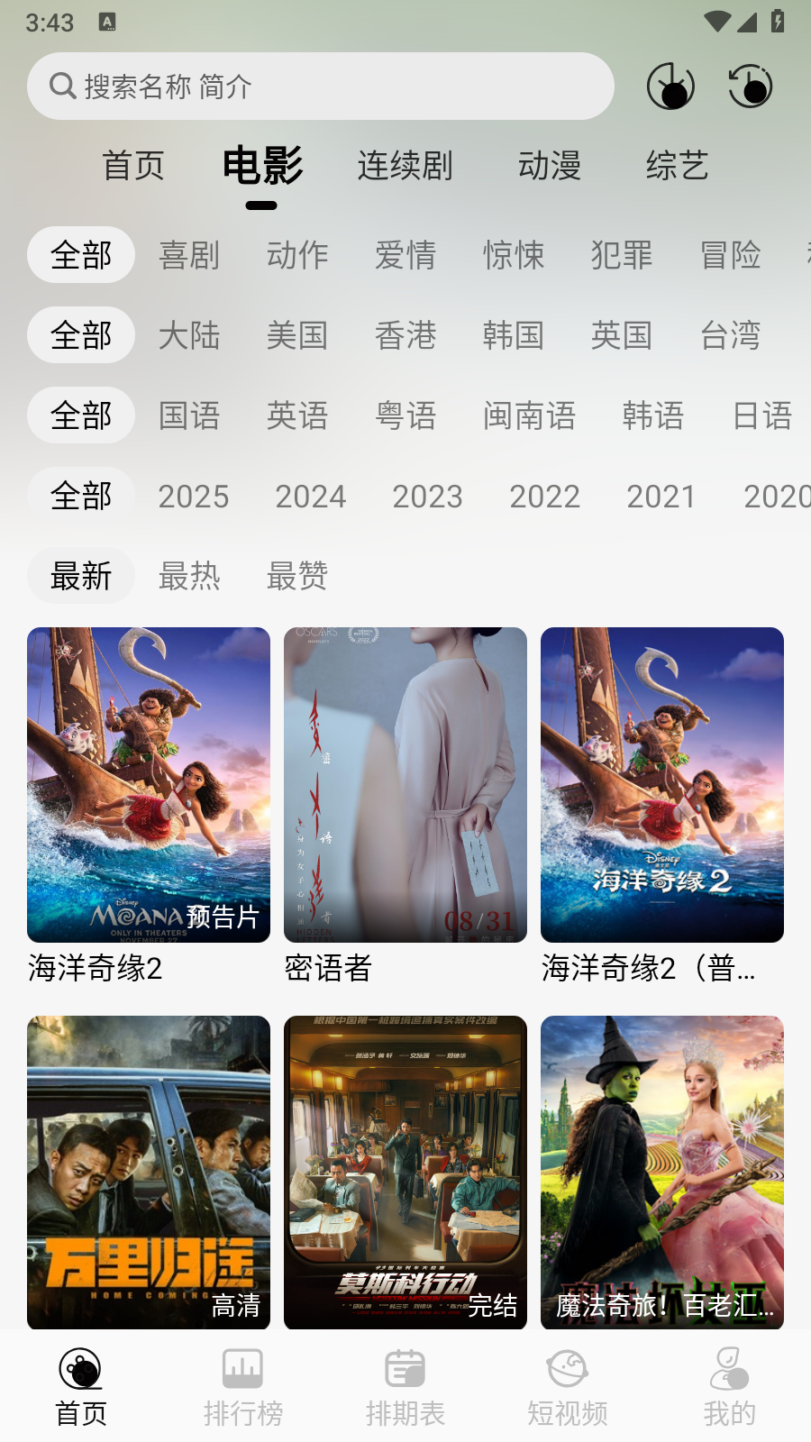 剧咖ovo 截图1