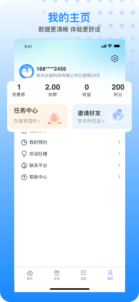 胖乖生活app 截图2