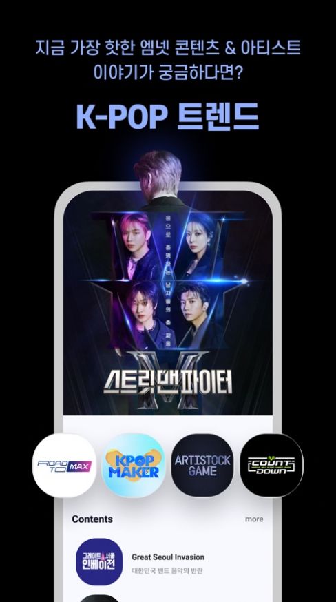 mnetplus最新版 截图2