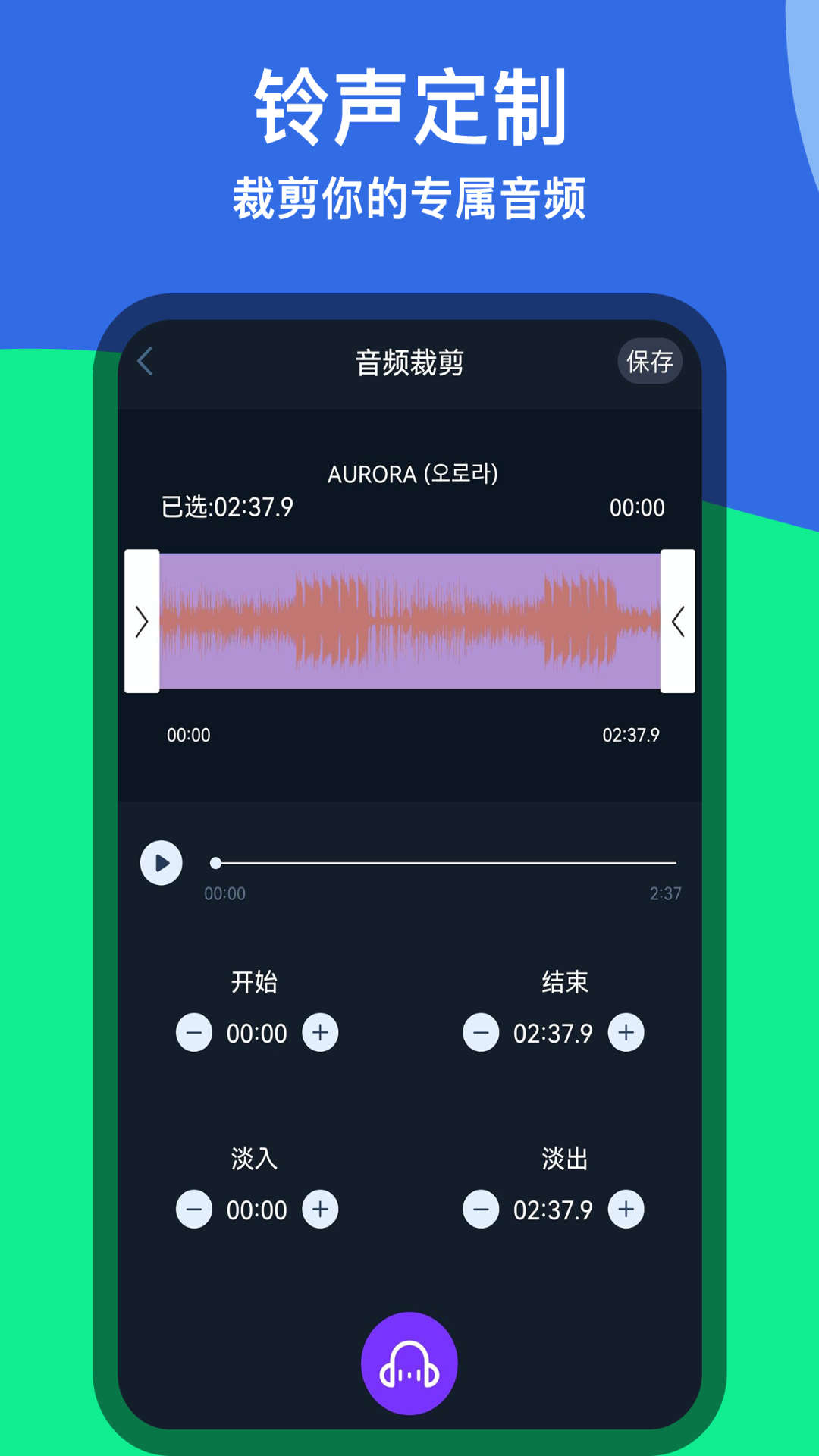音乐铃声剪辑app下载 v1.0.4 截图2