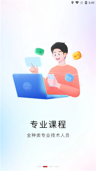 河南专技官网 截图2