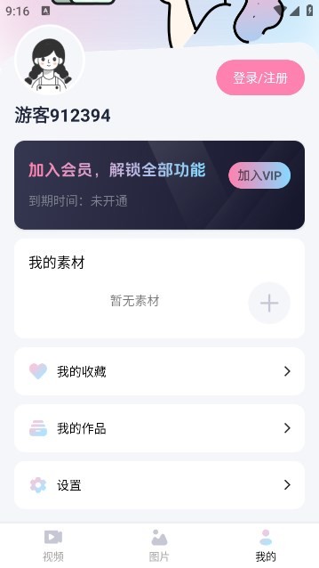 金鲤ai生成 截图4