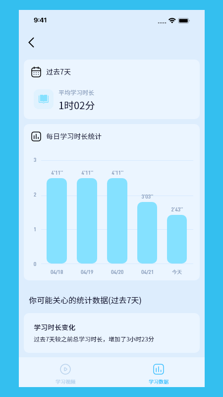 伴读管家最新版 截图2