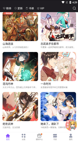 53漫画官方版 截图3