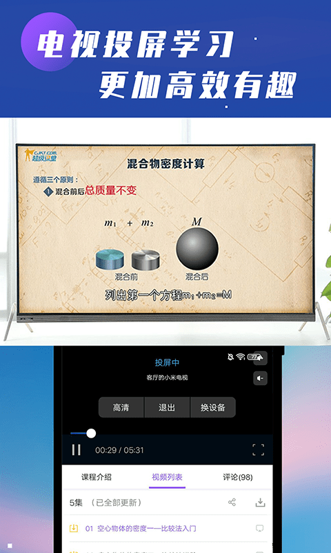 初中物理学习辅导app v1.1.9 安卓版 截图3