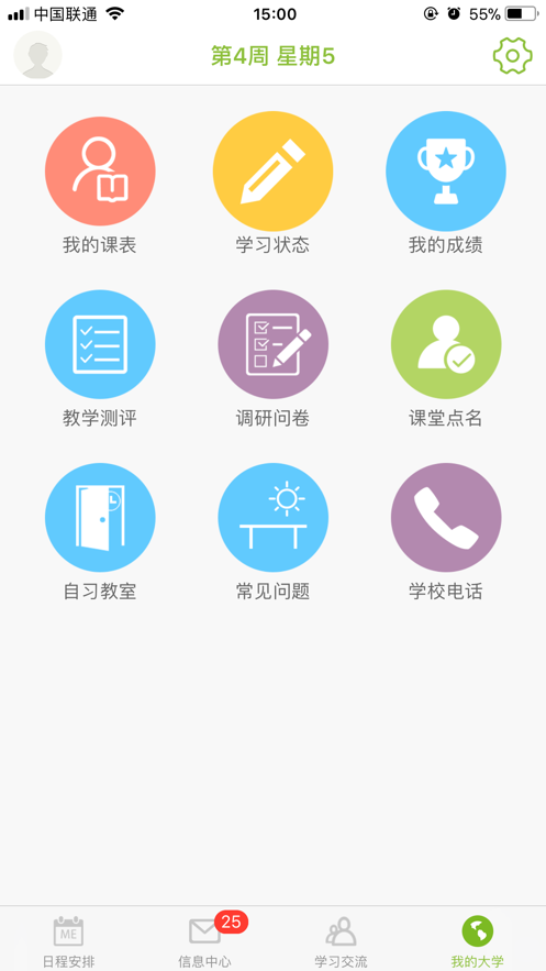 M福医大app 截图4