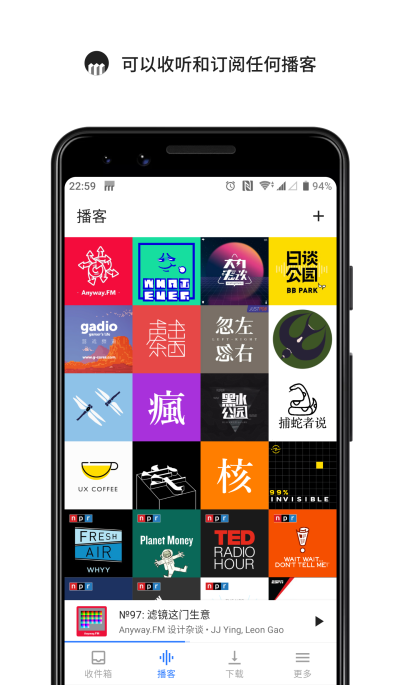 海盗电台 截图1