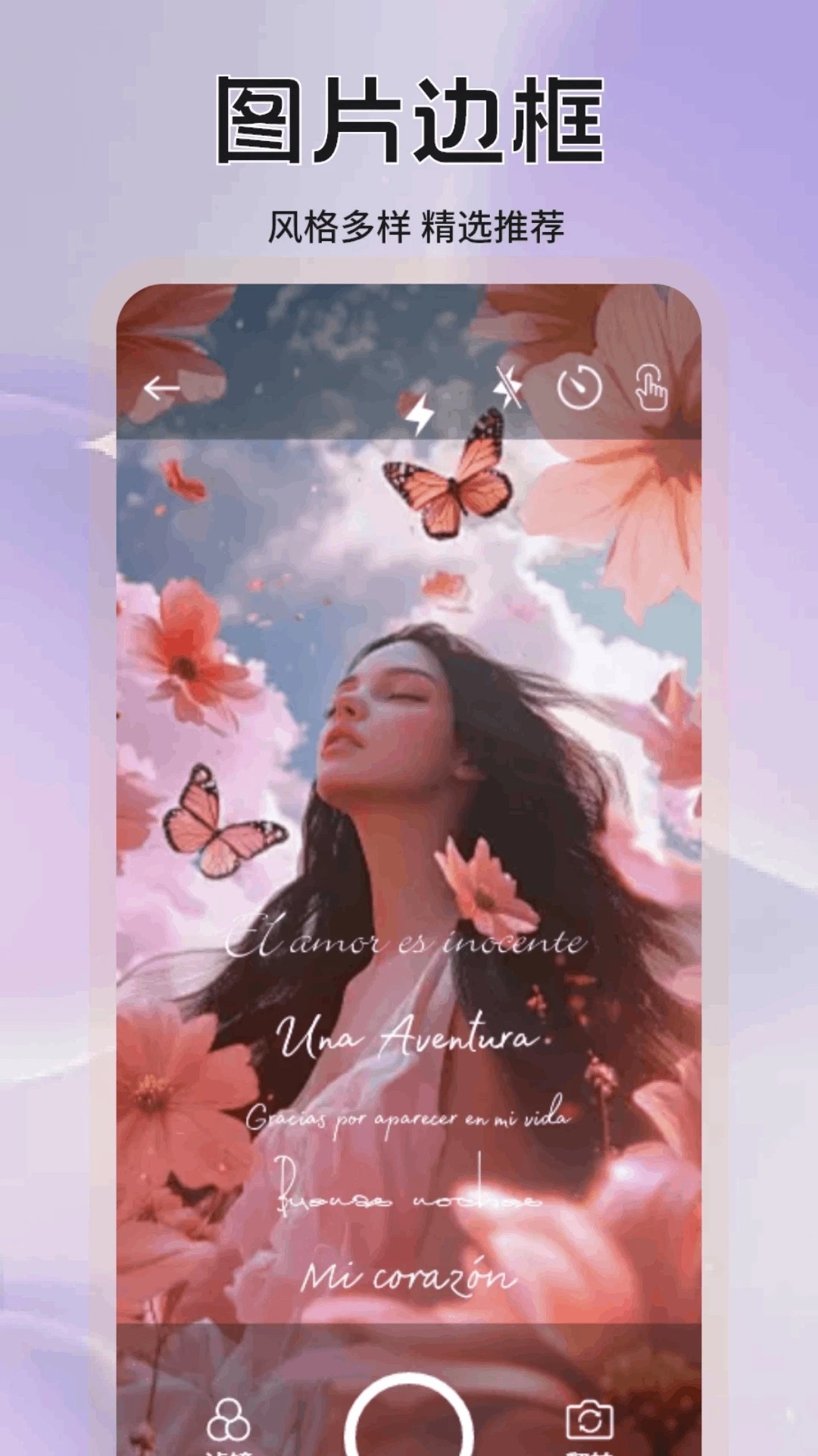 铁粉空间 截图4