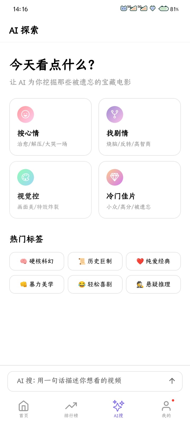 布布影视App正版 截图4