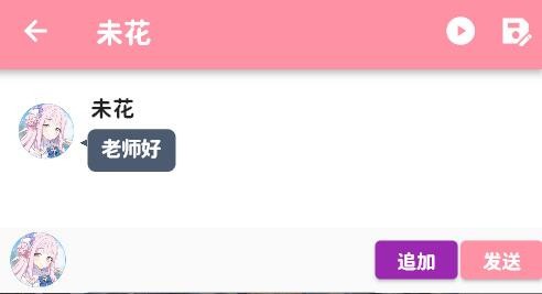 momotalk蔚蓝陪伴 截图10