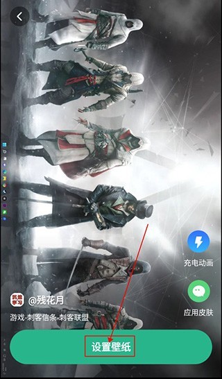 叮咚壁纸正版 截图4