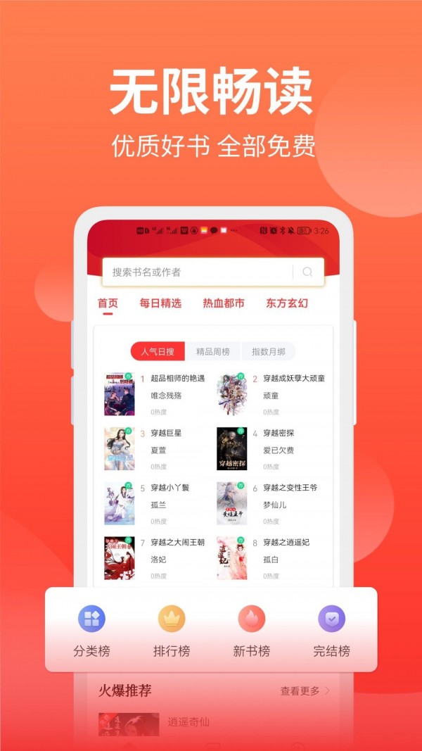 笔书阁 截图3