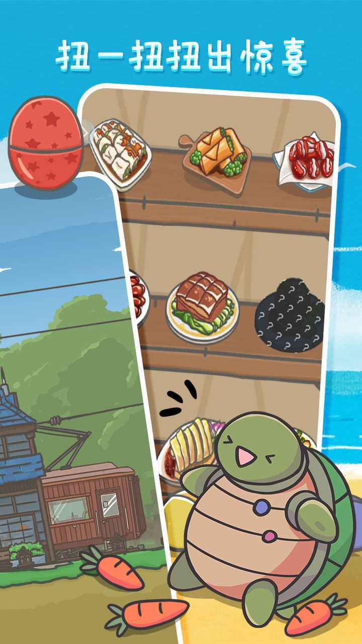 月兔历险记无限胡萝卜版 截图2