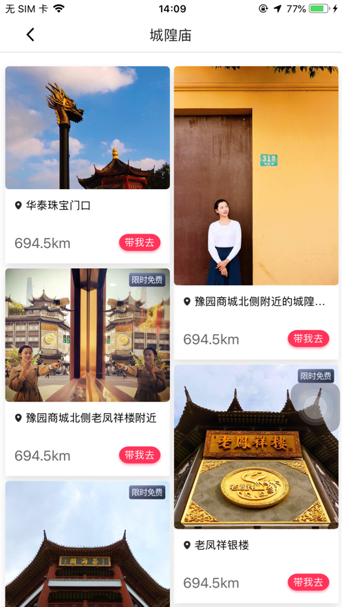 咋拍软件 截图4