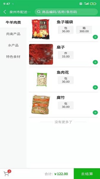 鼎锅在线app v1.1.0 1