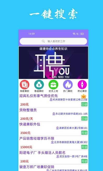 情绪树洞兼职app