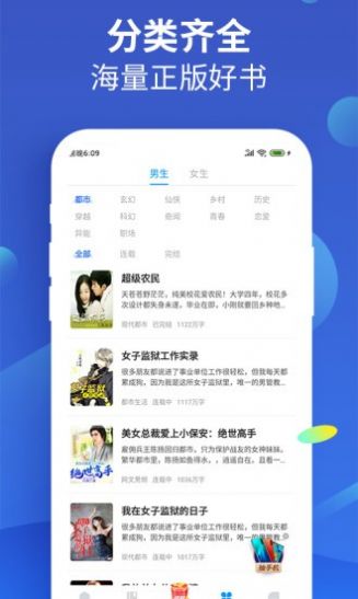 风读app极速版 截图5