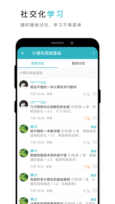 云教材软件 截图5