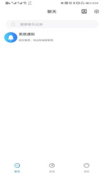 云聊app安卓版 截图2