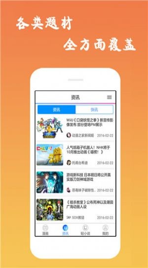 养敌为患漫画 截图3