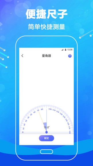 测距尺app v4.2.36