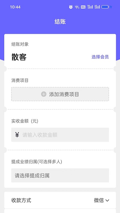 洁店app 截图3