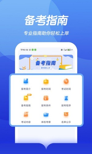 中博公务员考试最新版 v1.1.1 截图2