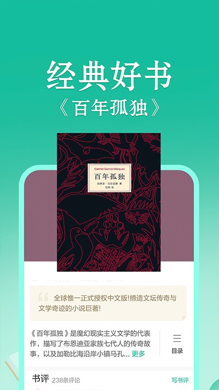 当当云阅读会员版 截图2