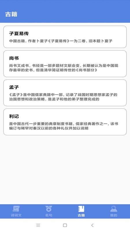 冲顶答人软件 截图2