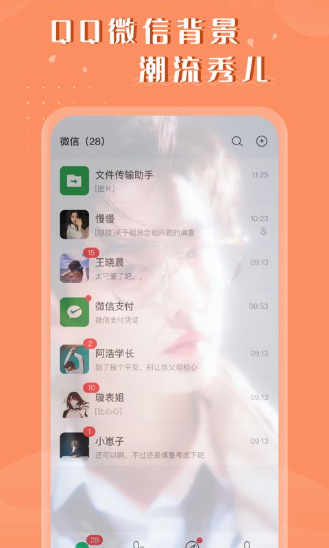 百变视频壁纸app 截图4