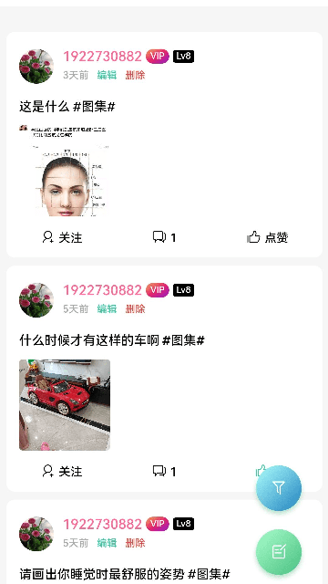 云社软件最新版 截图3
