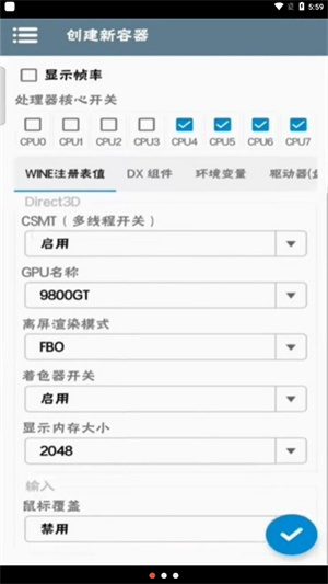 winlator6.1汉化版 截图3