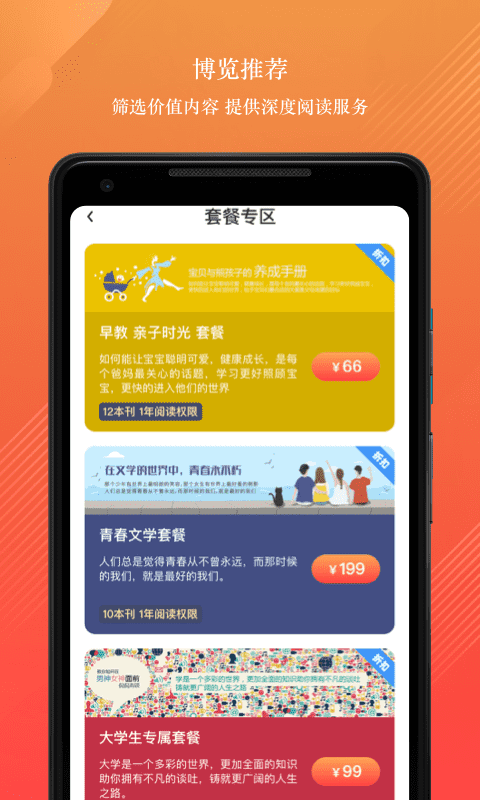 龙源网 截图3