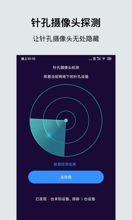 摄像头扫描全能王 截图1