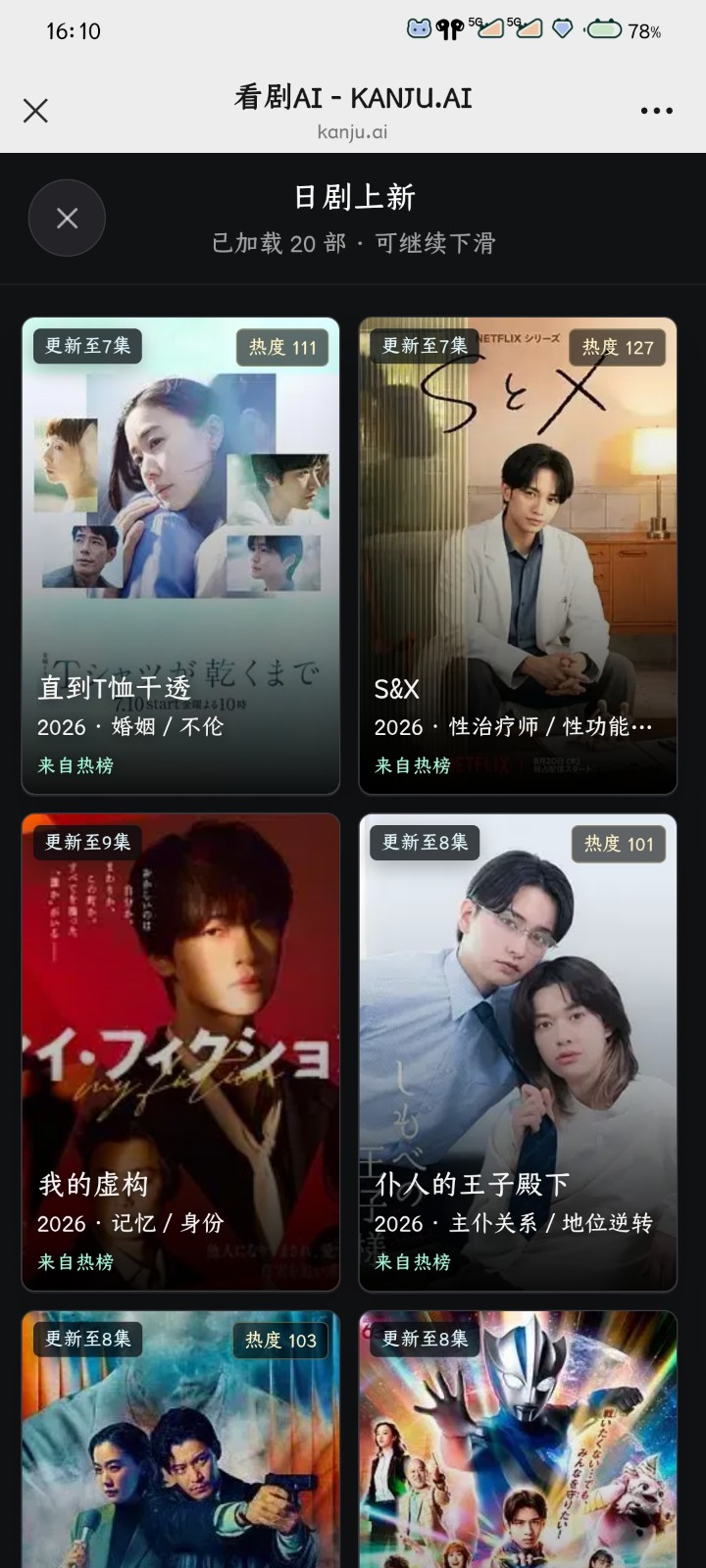 看剧AI手机版 截图1