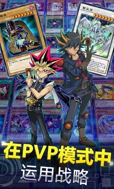 游戏王决斗链接免费版 截图4