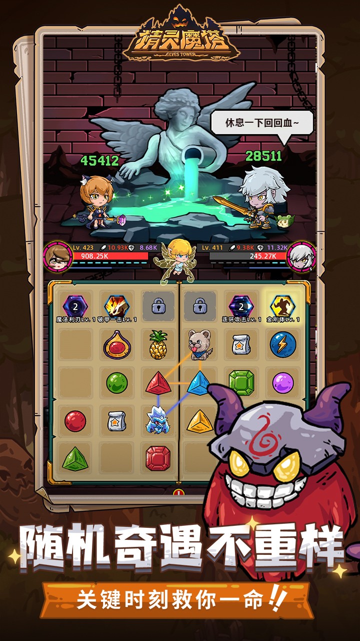 精灵魔塔最新版