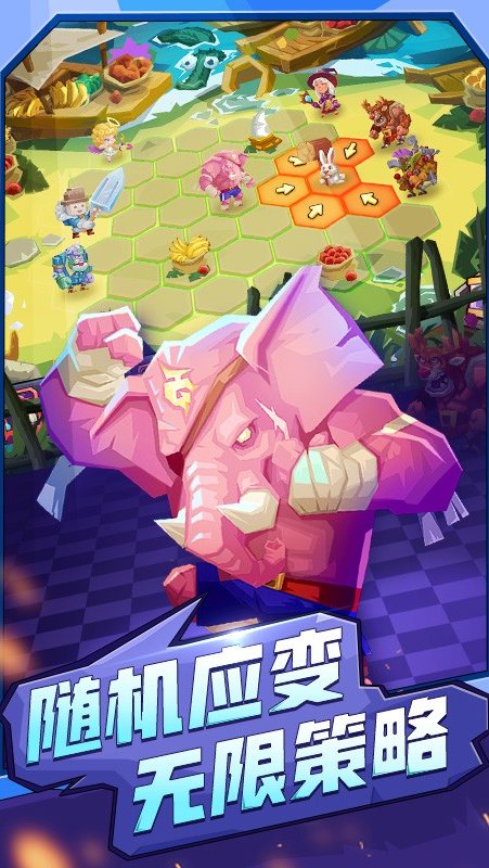 斗兽战棋安卓版2026 截图2