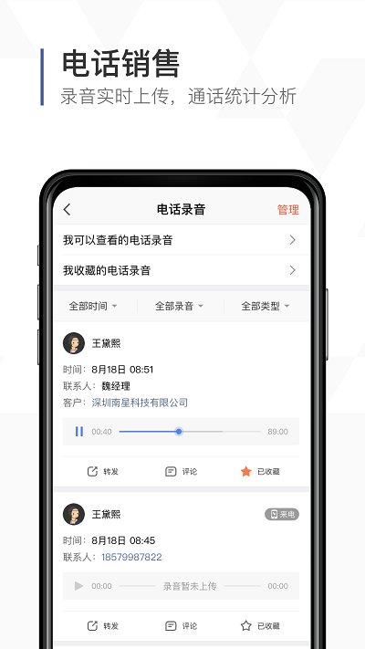 口袋助理app最新版 截图2