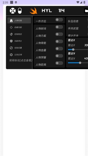 火焰鸟直装v11.9稳定版 截图1
