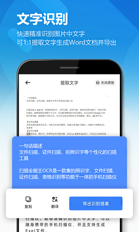 图片扫描全能王app官方 截图2